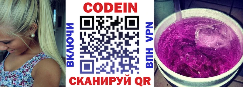 Кодеиновый сироп Lean напиток Lean (лин)  цены наркотик  Кушва 