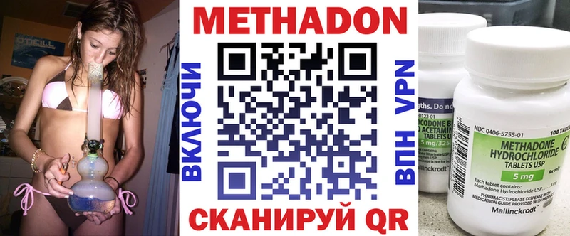 МЕТАДОН methadone  как найти закладки  Кушва 